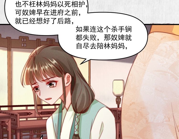 第97话 他只为一人办事37