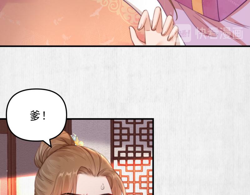 第56话 苏绯色你难逃干系25