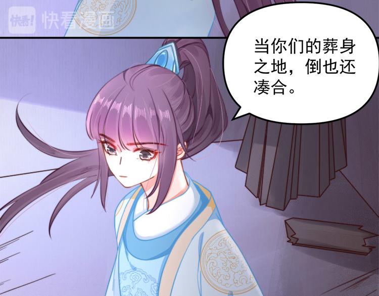 第41话 救少卿千岁质问绯色25