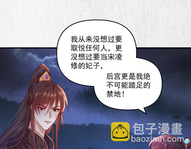 第68话 不许用美人计72