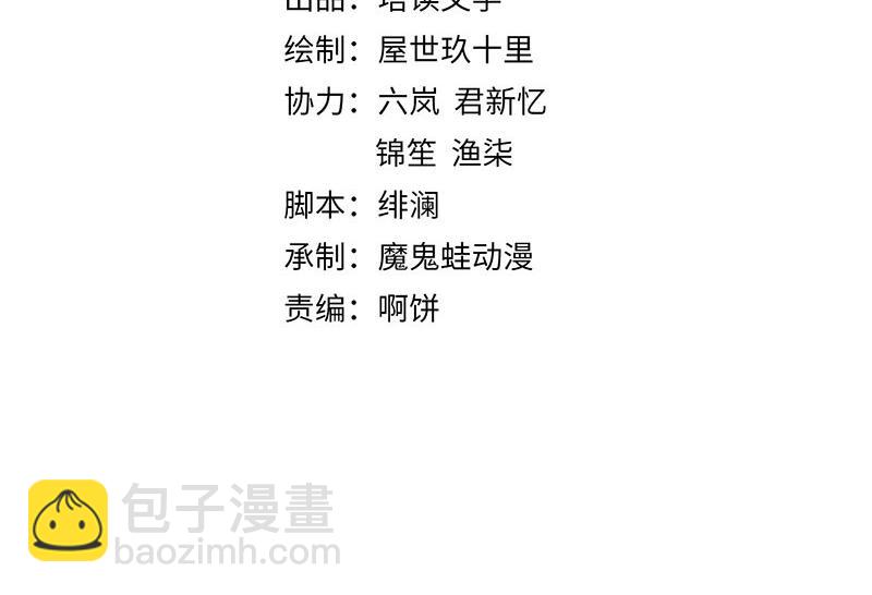 第36话 你说这是误诊？3