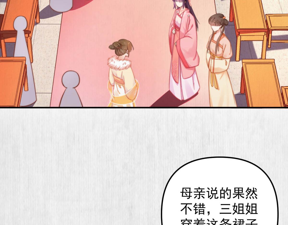 第46话 撞衫、行刺、嫁祸7
