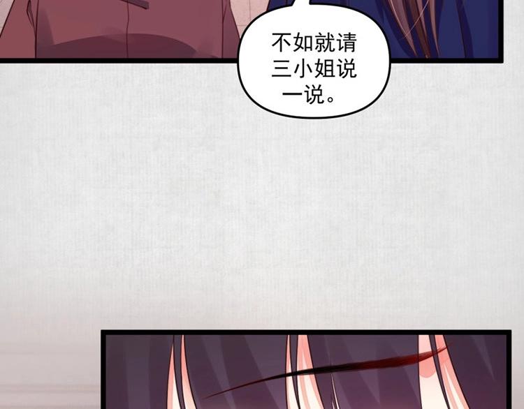 第12话 姐姐栽赃我70