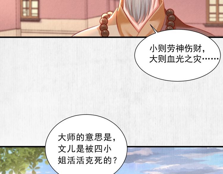 第79话 原来她的目的在此45