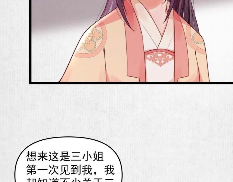 第17话 二娘来求情39