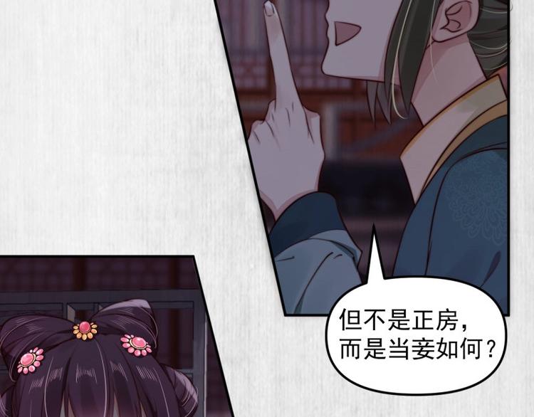 第20话 我爹头顶泛绿6