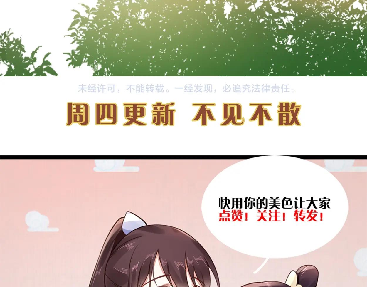 第33话 小姐我不疼100