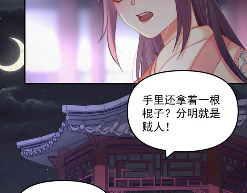 第42话 别打我自己人！80
