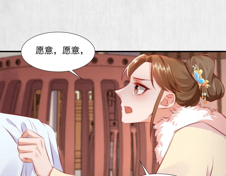 第99话 苏德言难逃一死28