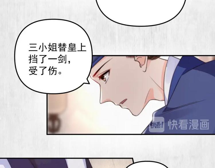 第25话 在她身旁的不是我????50