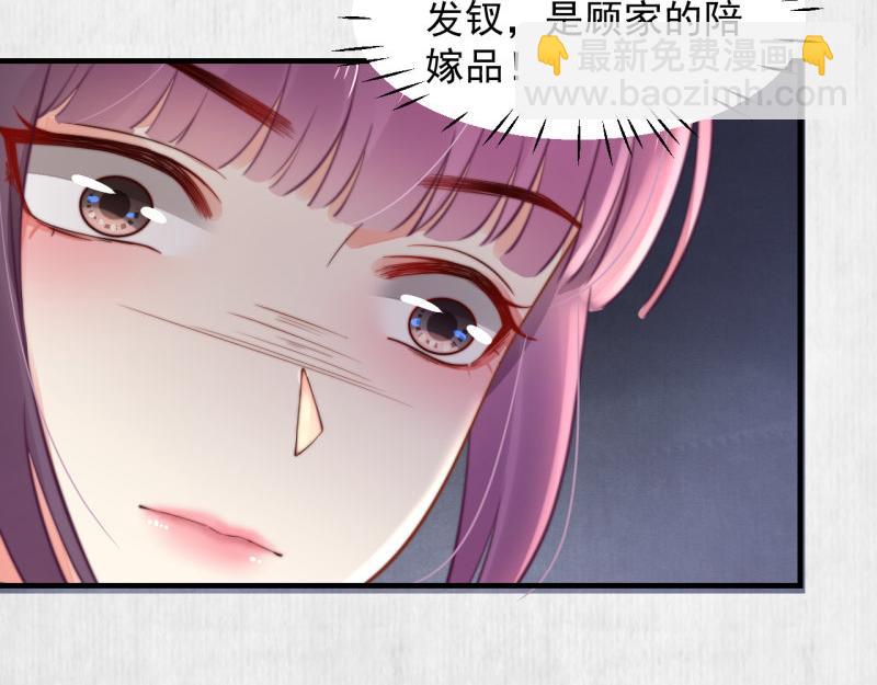第54话 绯色受赏 柔妃失势17