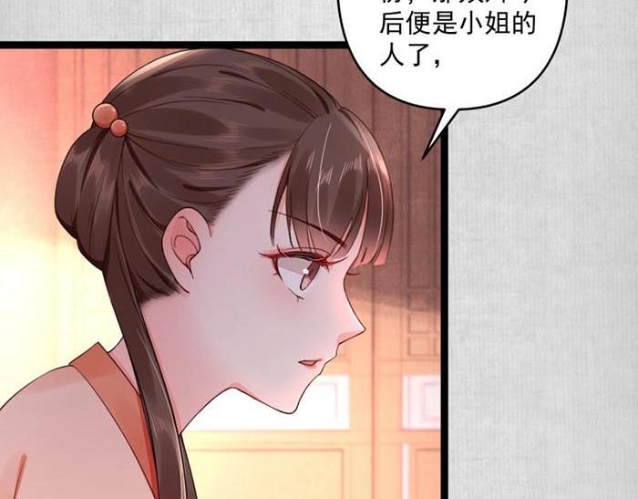 第6话 爹的阴谋51