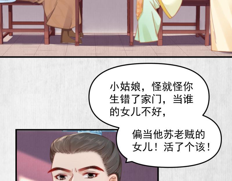 第60话 赢赌约 福将军请兵5