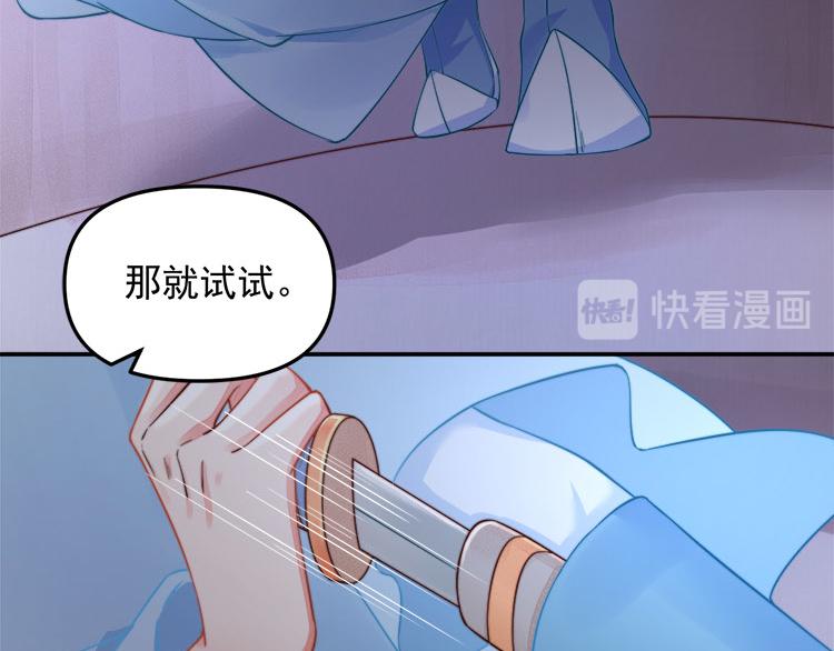 第41话 救少卿千岁质问绯色32