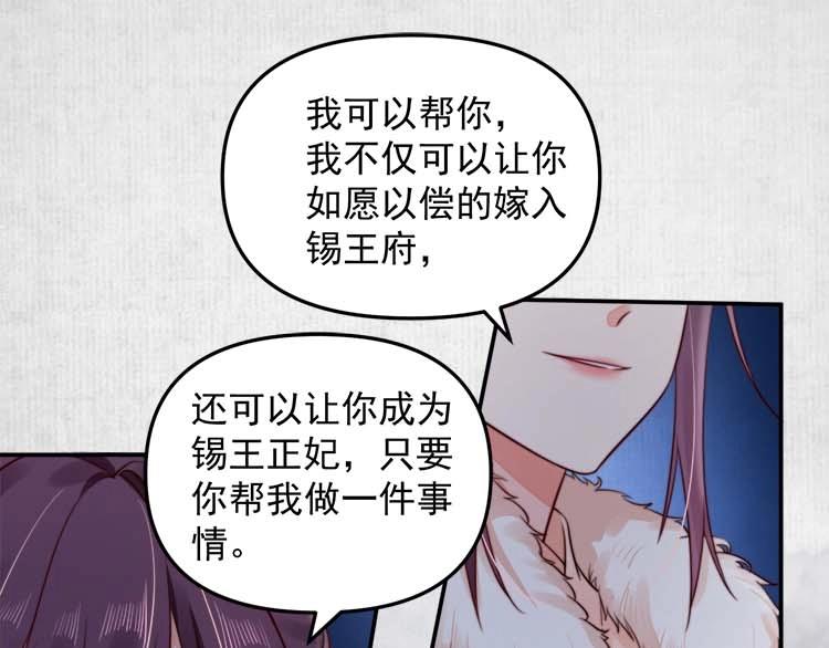 第18话 初吻被太监夺了？14