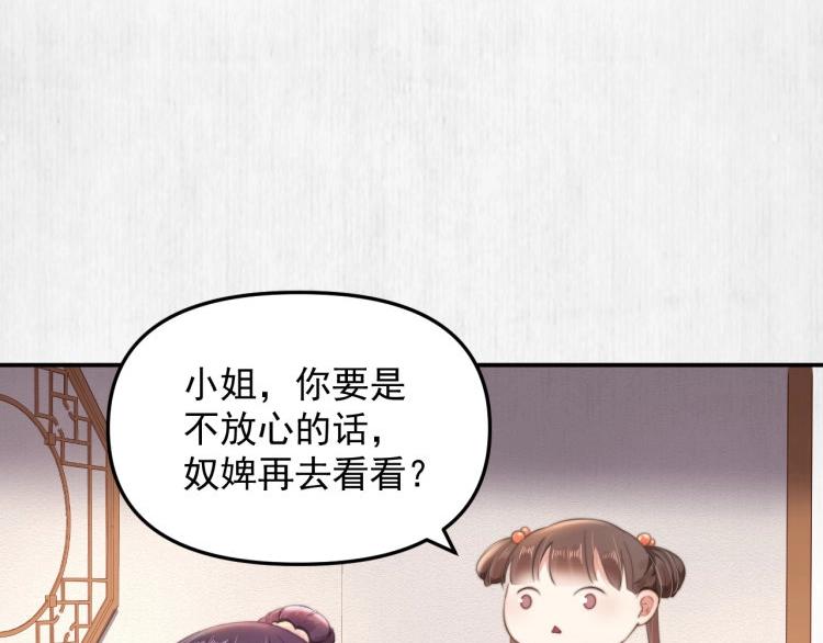 第30话 非礼勿视????️????68