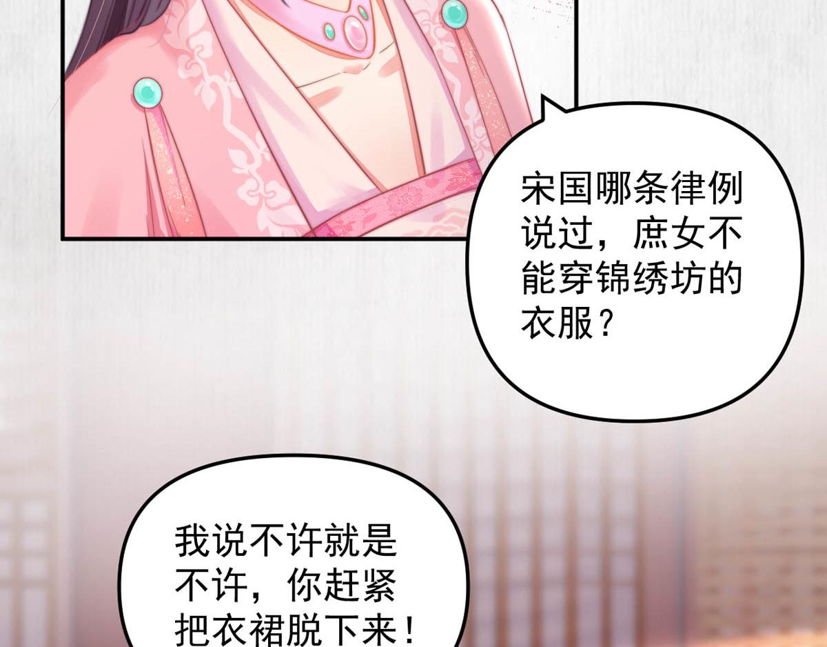第46话 撞衫、行刺、嫁祸27