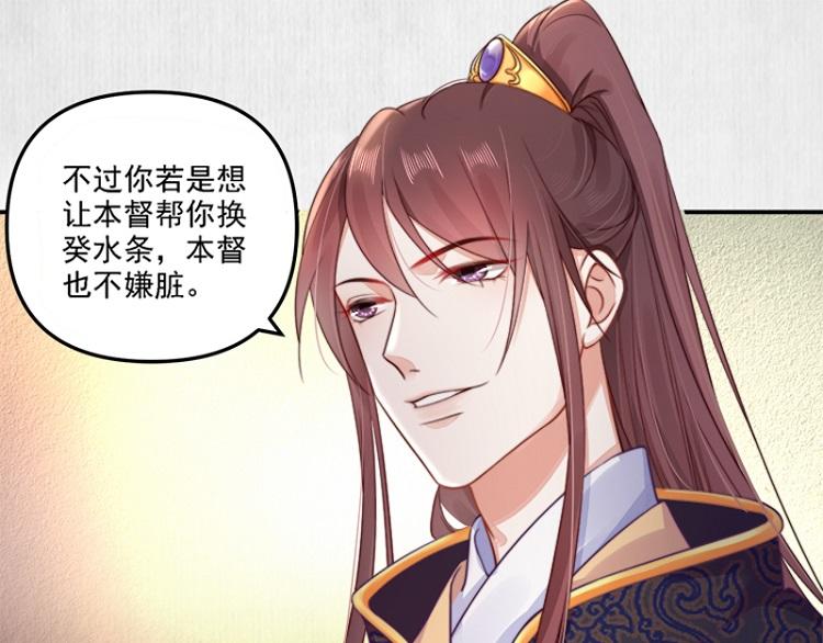 第29话 你怎么偷窥我！24