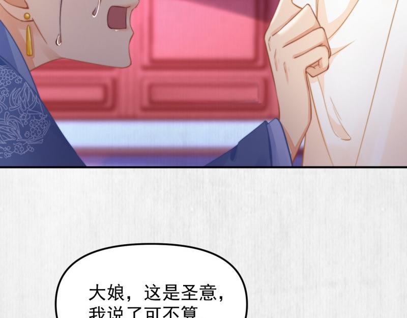 第49话 水落石出 云妃相助66