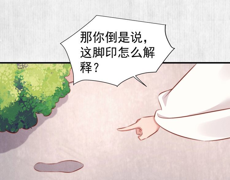 第79话 原来她的目的在此11