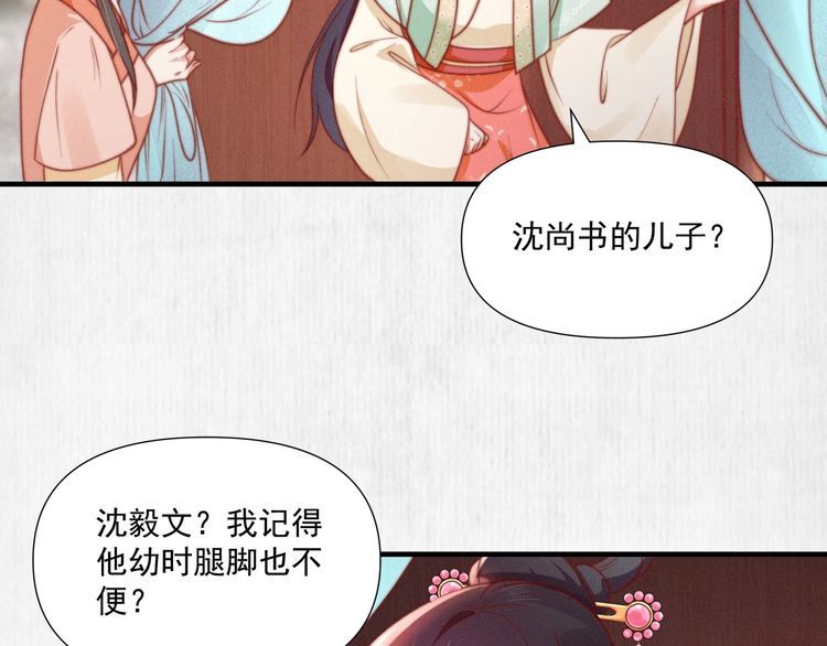 第74话 求皇上提亲65