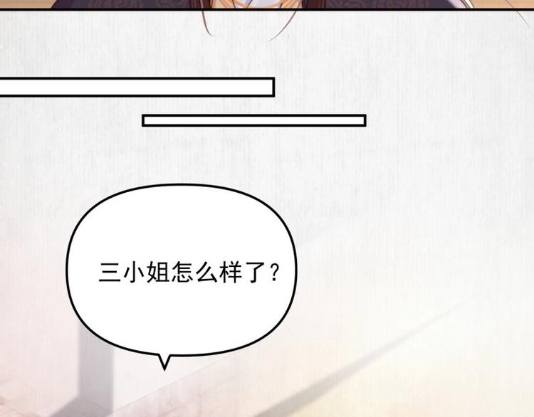 第25话 在她身旁的不是我????53