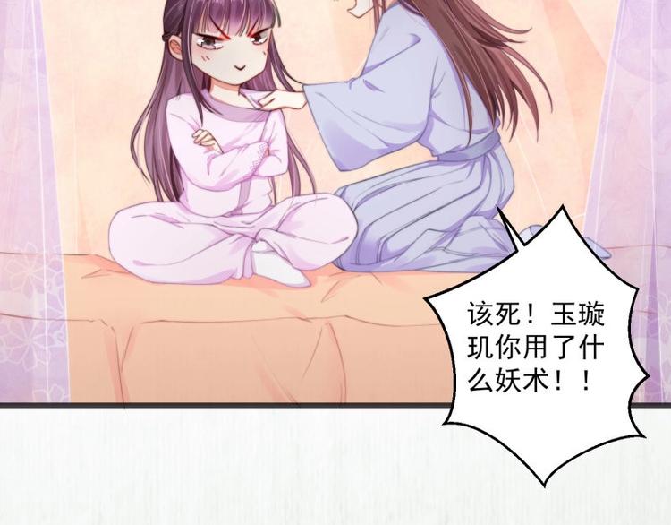 第21话 家丑已被外扬77