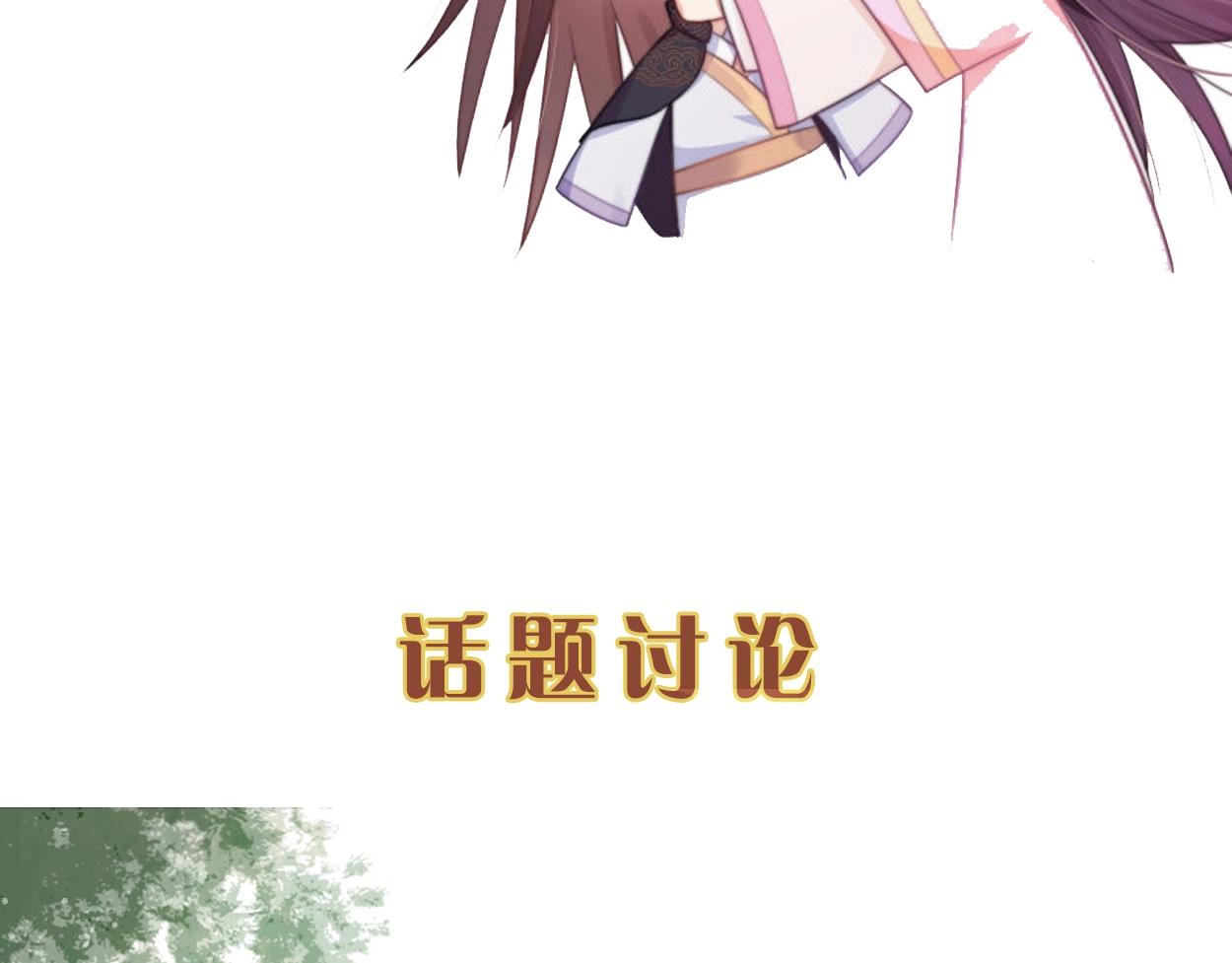 第28话 情敌相争82
