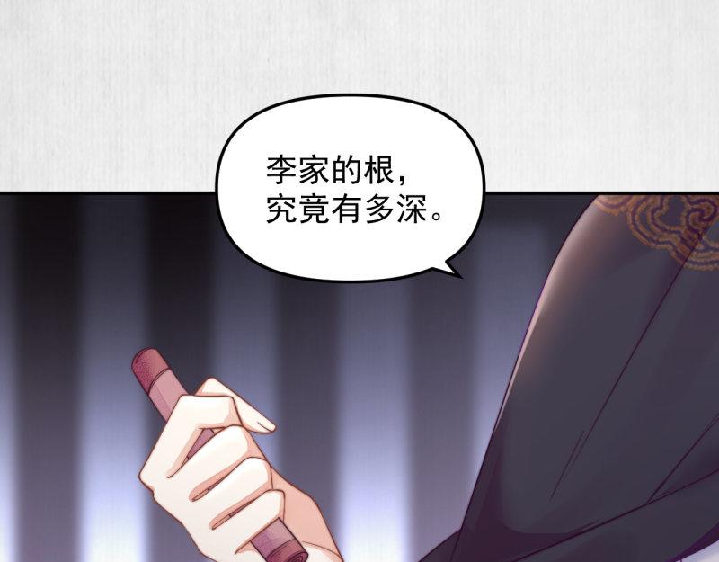 第48话 千岁劫狱 对簿朝堂24