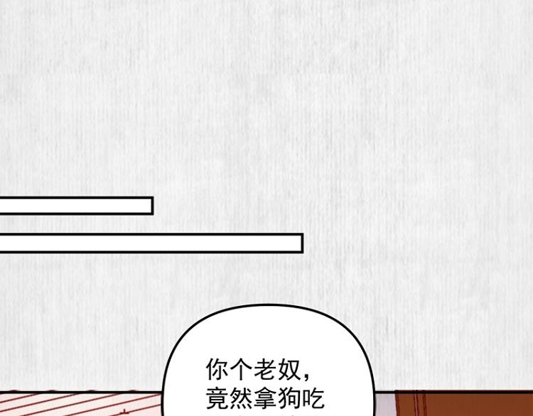 第29话 你怎么偷窥我！32