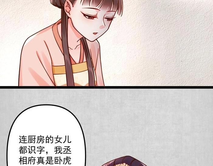 第6话 爹的阴谋38