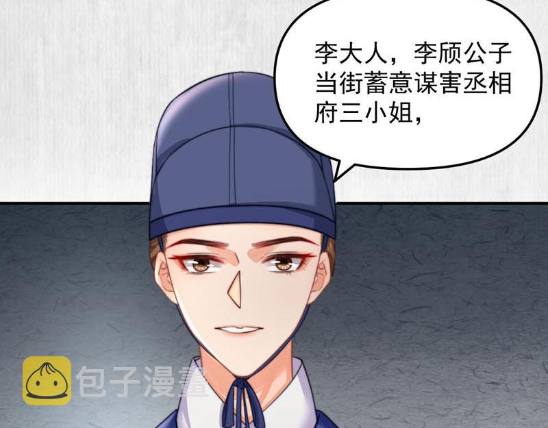 第45话 伏李颀千岁登门讨公道29