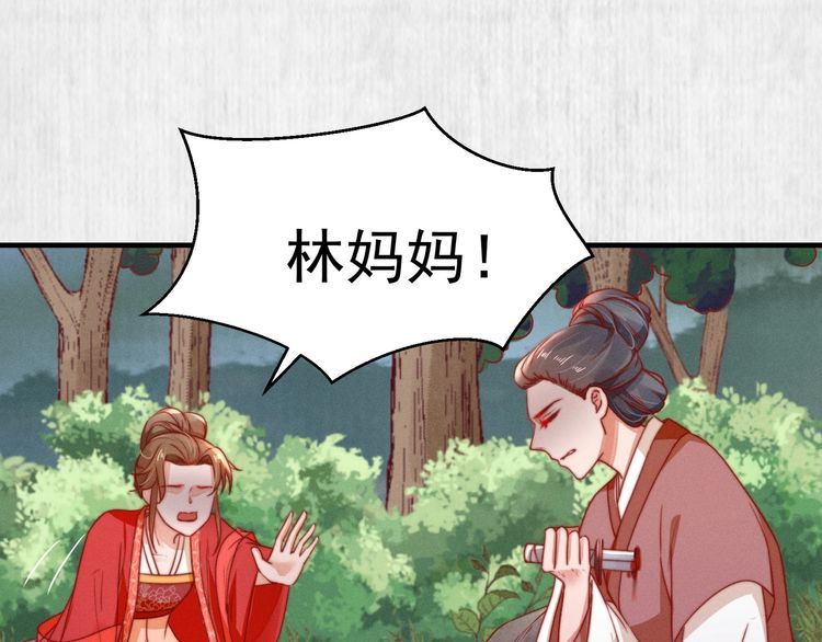 第85话 是我杀的沈公子72