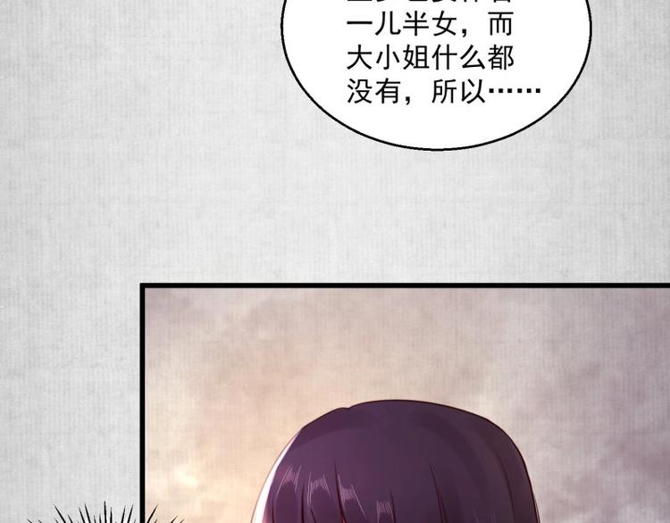 第3话 和我结盟吗9