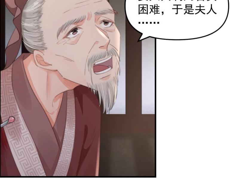 第34话 家门被灭之因85