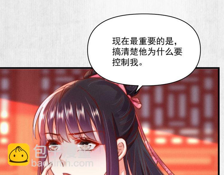 第87话 想到找谁帮忙了9