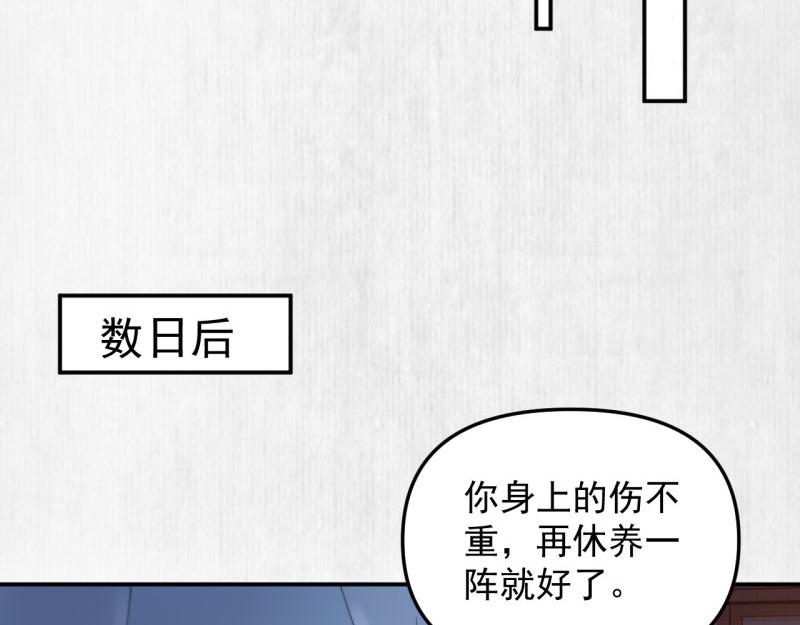第42话 别打我自己人！25