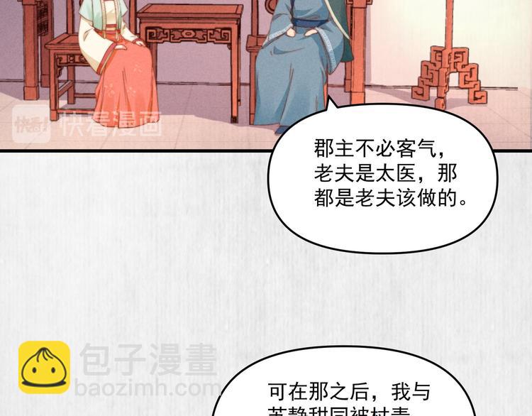 第70话 命悬一线39