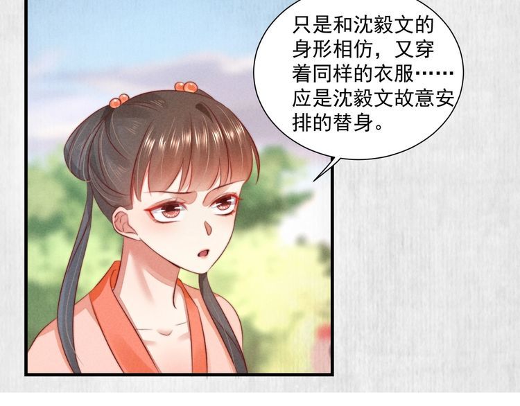 第75话 故意安排的替身53