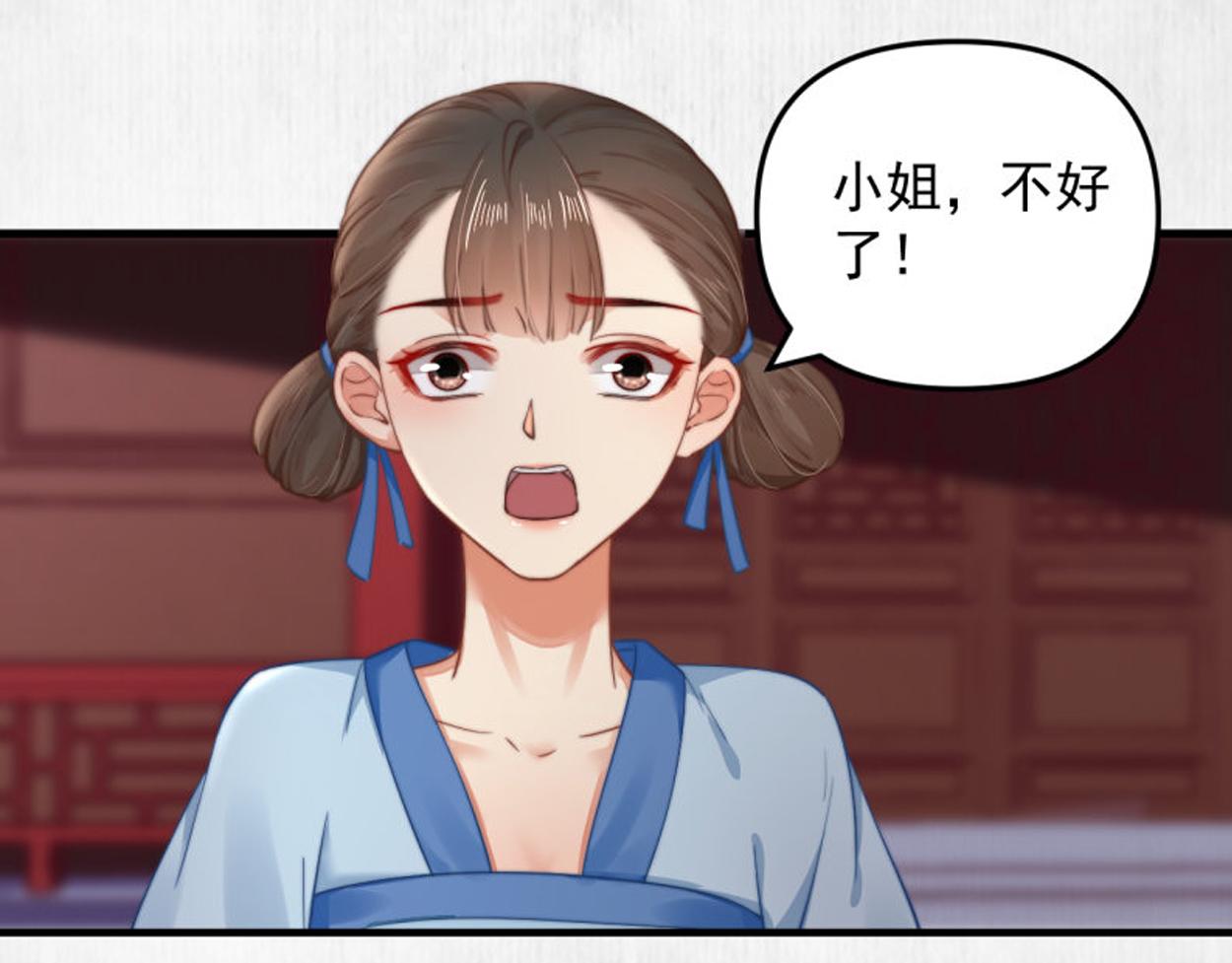 第54话 绯色受赏 柔妃失势85