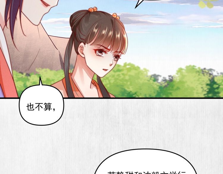 第86话 你这是为国除害6