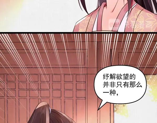 第5话 要以身相许吗13