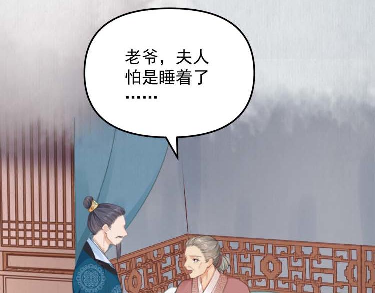 第36话 你说这是误诊？31