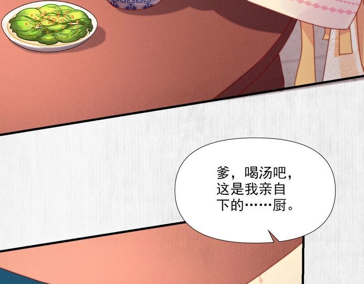 第100话 我亲自下的厨（毒）18