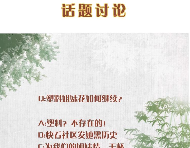 第11话 姐姐竟打我？90