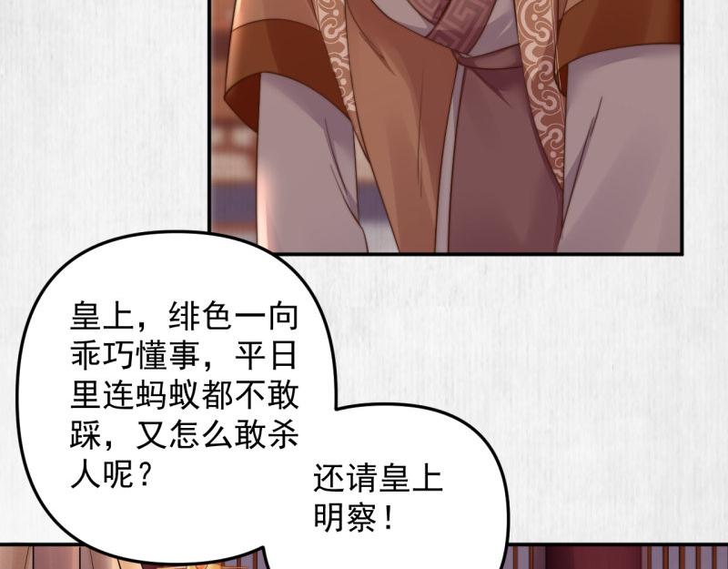 第48话 千岁劫狱 对簿朝堂35