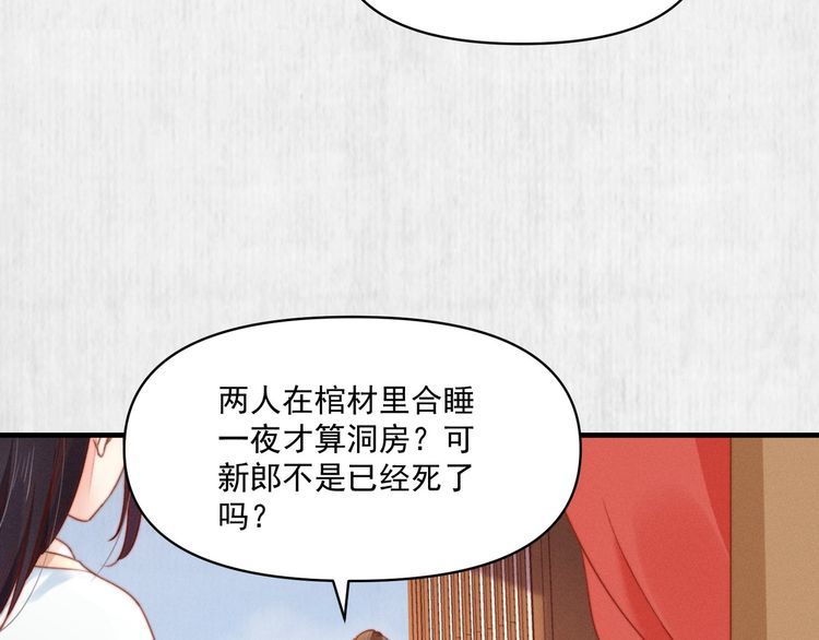 第81话 高调赐婚57