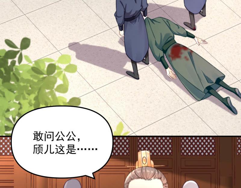 第45话 伏李颀千岁登门讨公道27