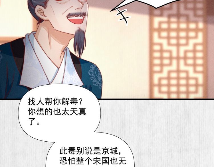第100话 我亲自下的厨（毒）60