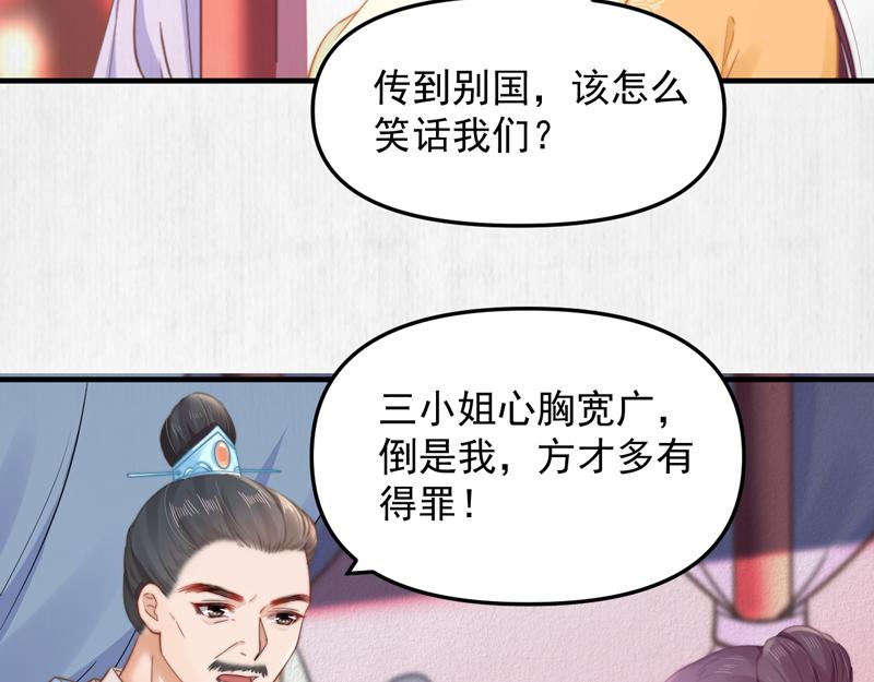 第60话 赢赌约 福将军请兵35